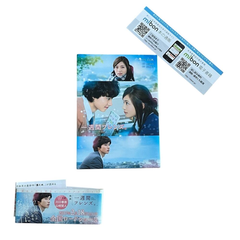 One Week Friends Movie Novelization Japanese Version Obi Bookmark RARE